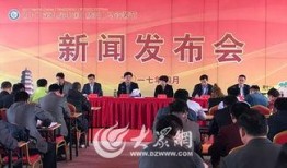 滕州最新爆料事件新闻发布会